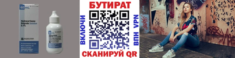 Бутират жидкий экстази Гудермес