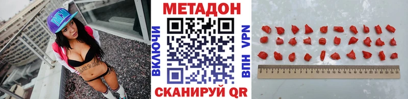 купить наркотик  Гудермес  МЕТАДОН мёд 